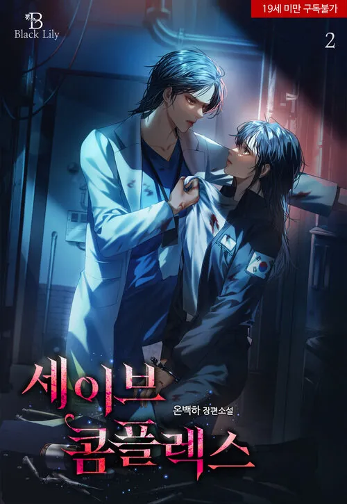 Cover of Save complex