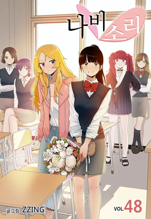 蝶の音、そして雨