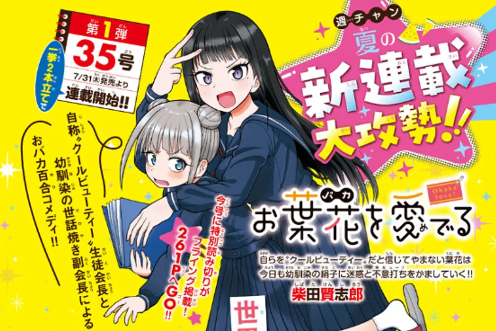 「お葉花を愛でる」表紙