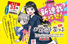 お葉花を愛でる