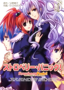 Strawberry Panic!