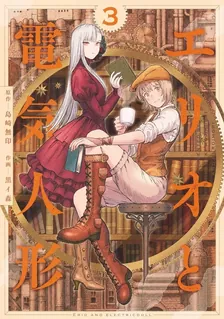 Erio and Electric Doll, Volume 3 Cover