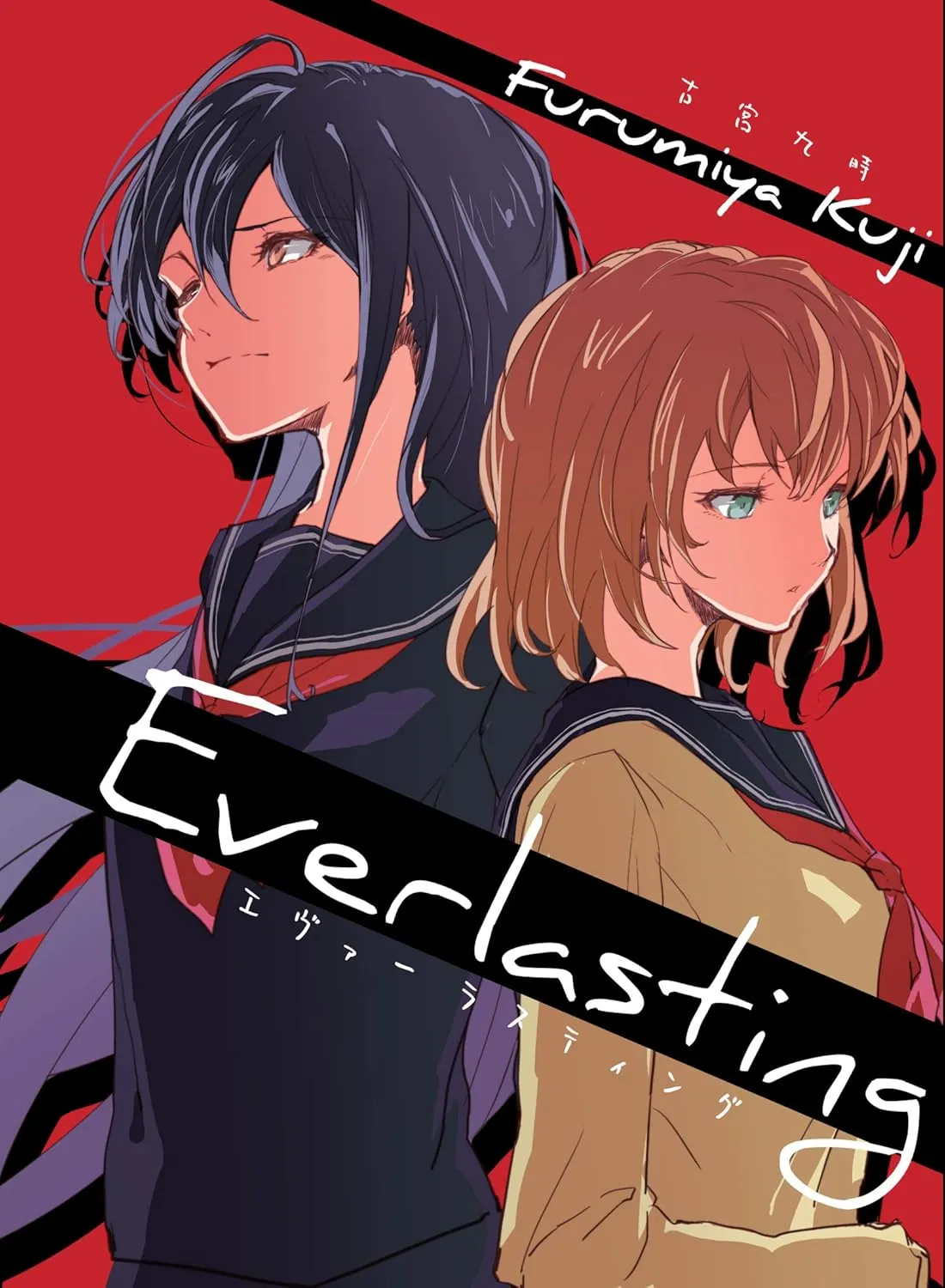 「Everlasting」表紙