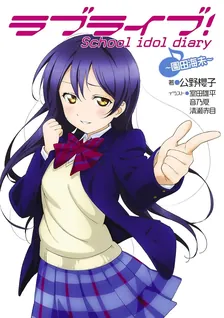 ラブライブ! School idol diary、2巻表紙