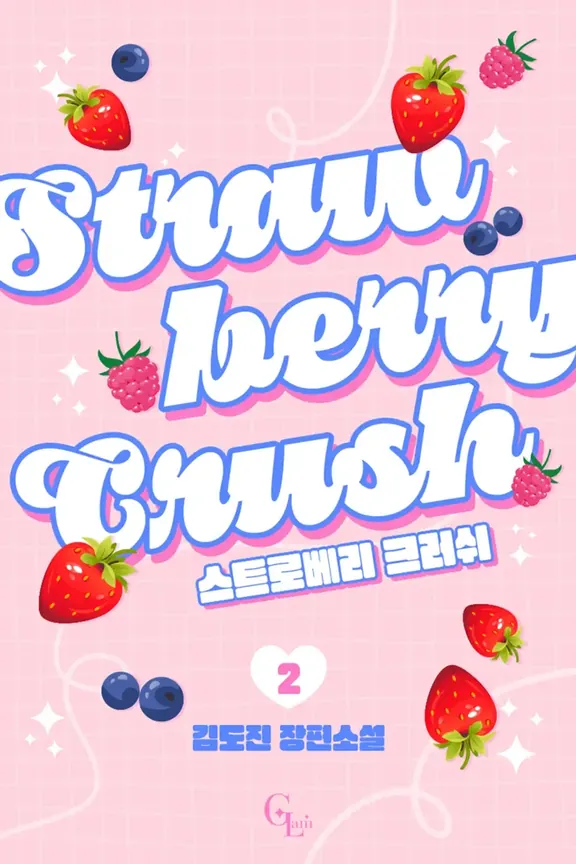 ストロベリークラッシュ