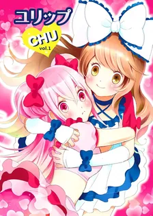 ユリップchu