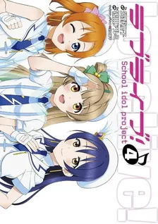 ラブライブ！~School Idol Project~、4巻表紙