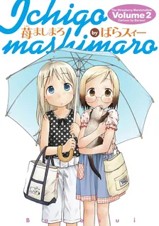 2巻