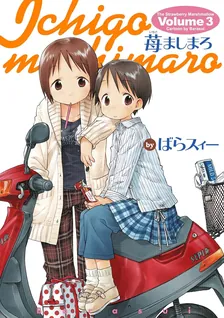 3巻