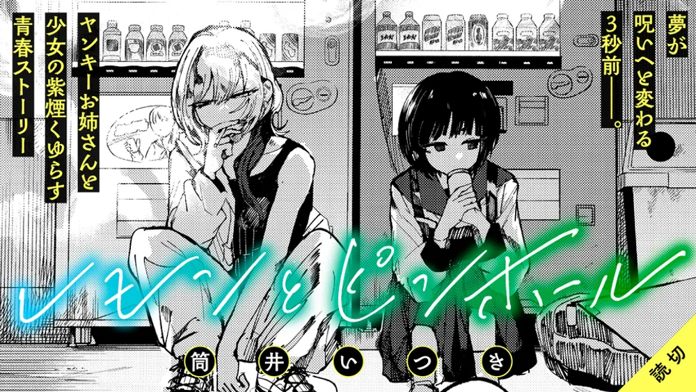「レモンとピンホール」表紙