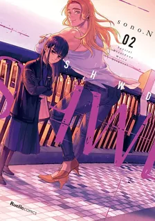 SHWD《シュード》、2巻表紙