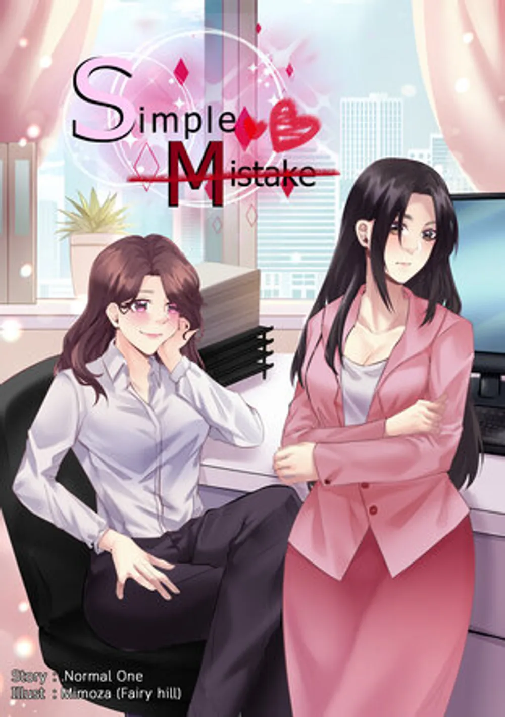 「Simple Mistake」表紙