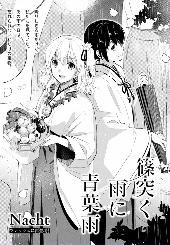 篠突く雨に青葉雨