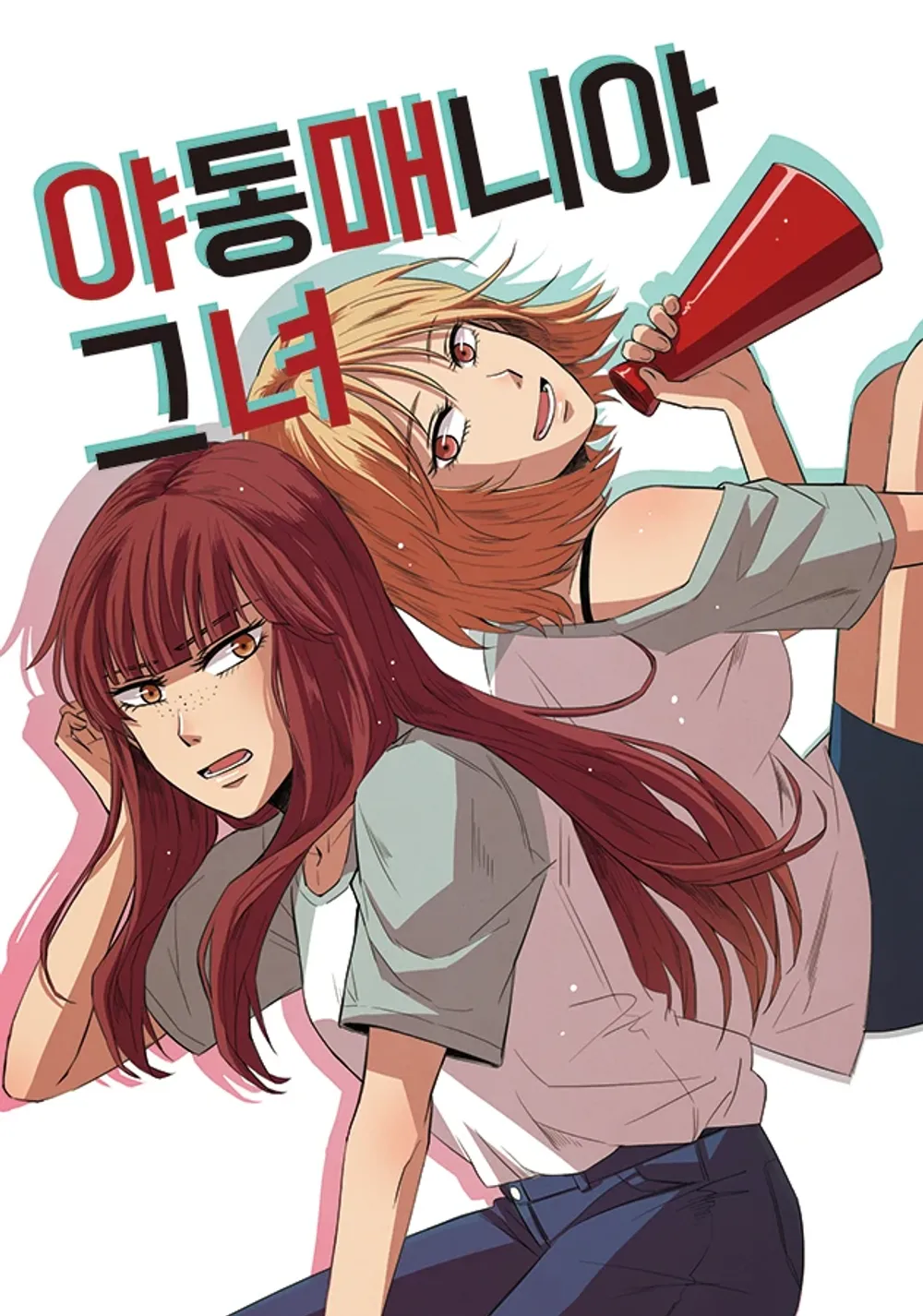 「[AVマニア彼女](2015) / 15金」表紙