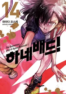 14권