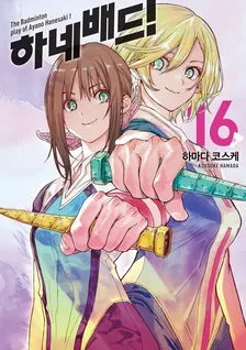 16권