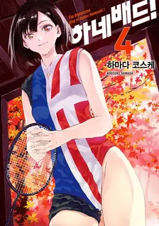 4권