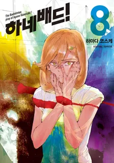 8권