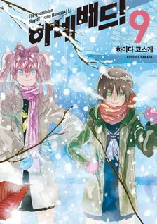 9권