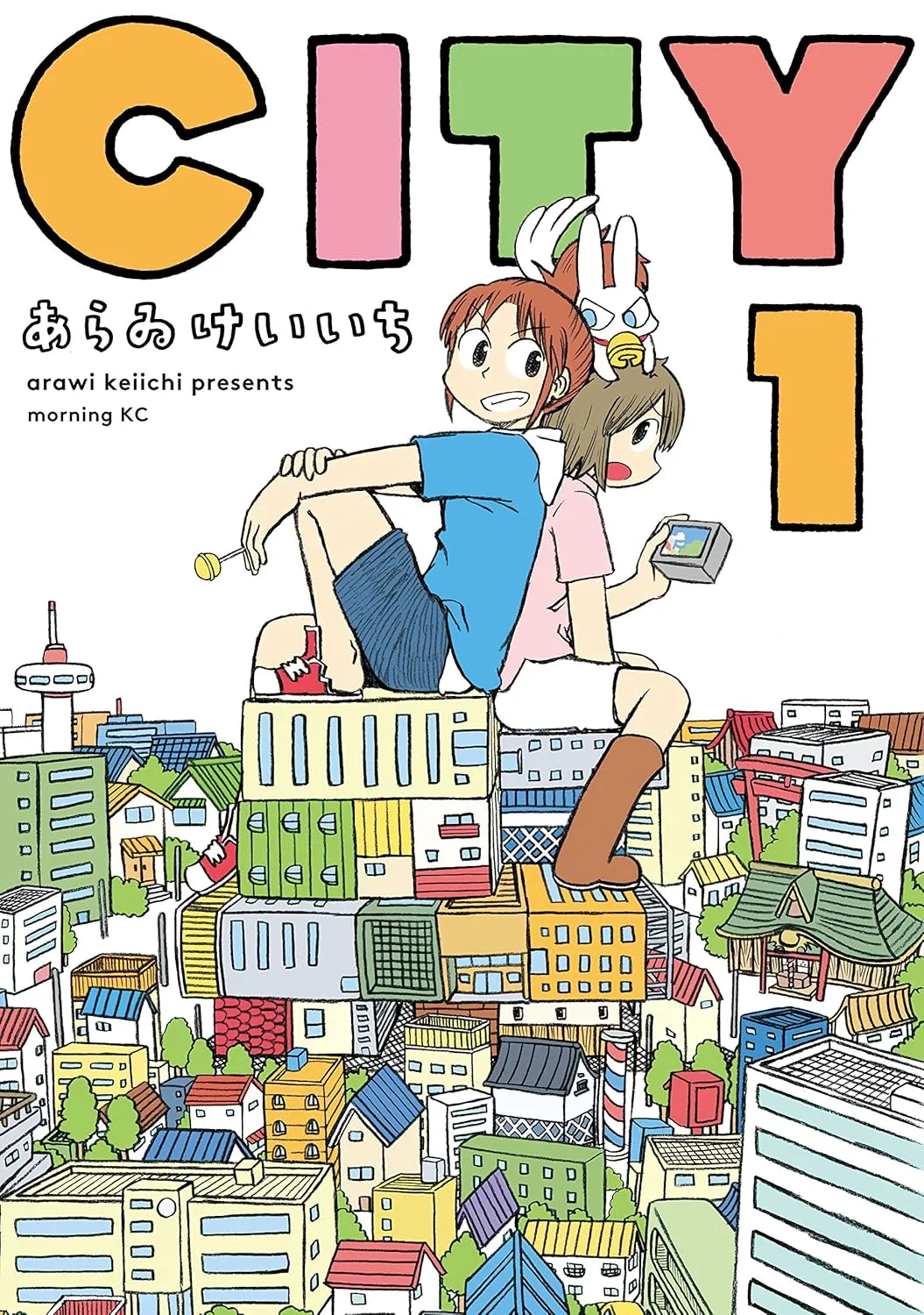 「ＣＩＴＹ (1)」表紙