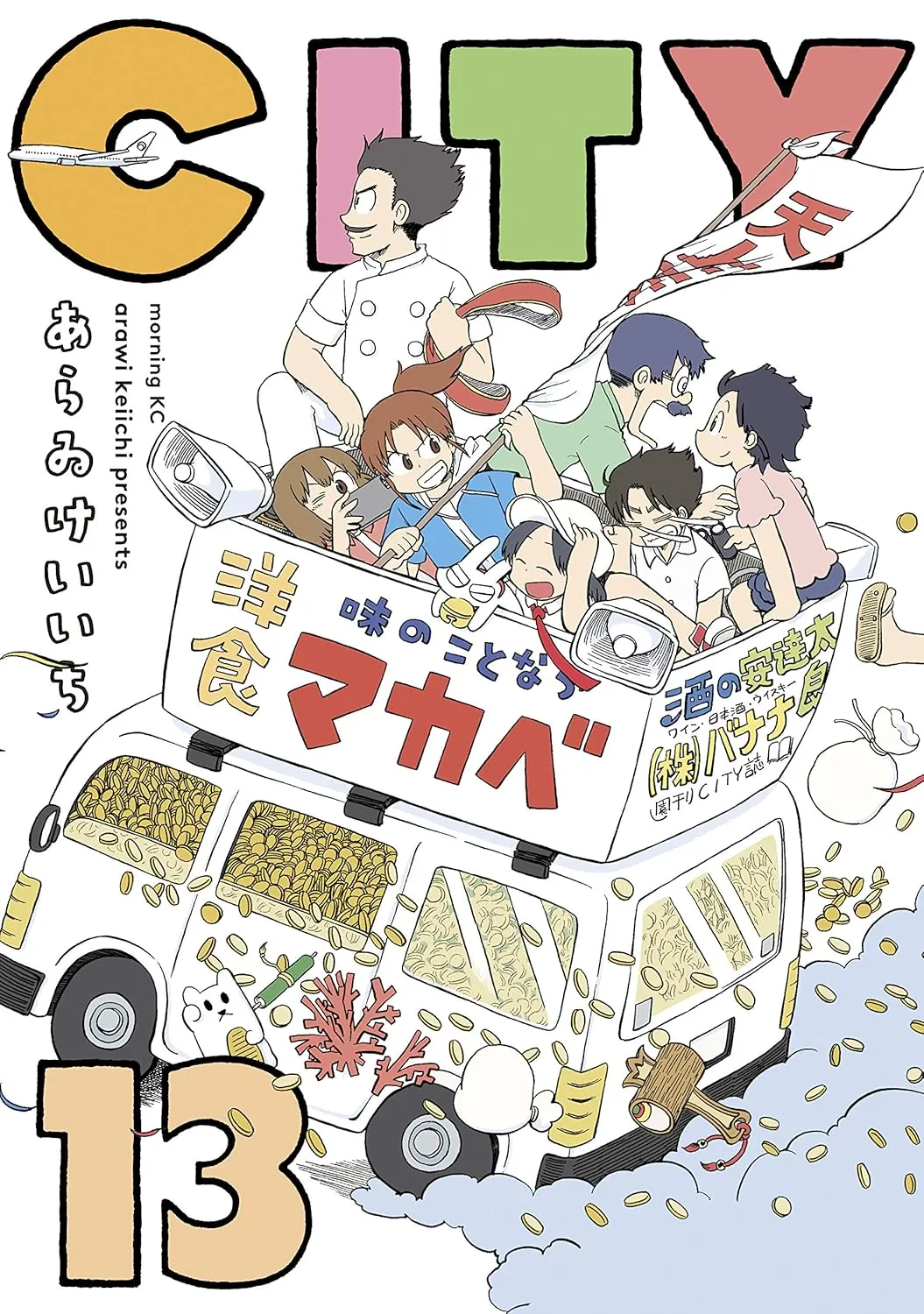 「ＣＩＴＹ」表紙