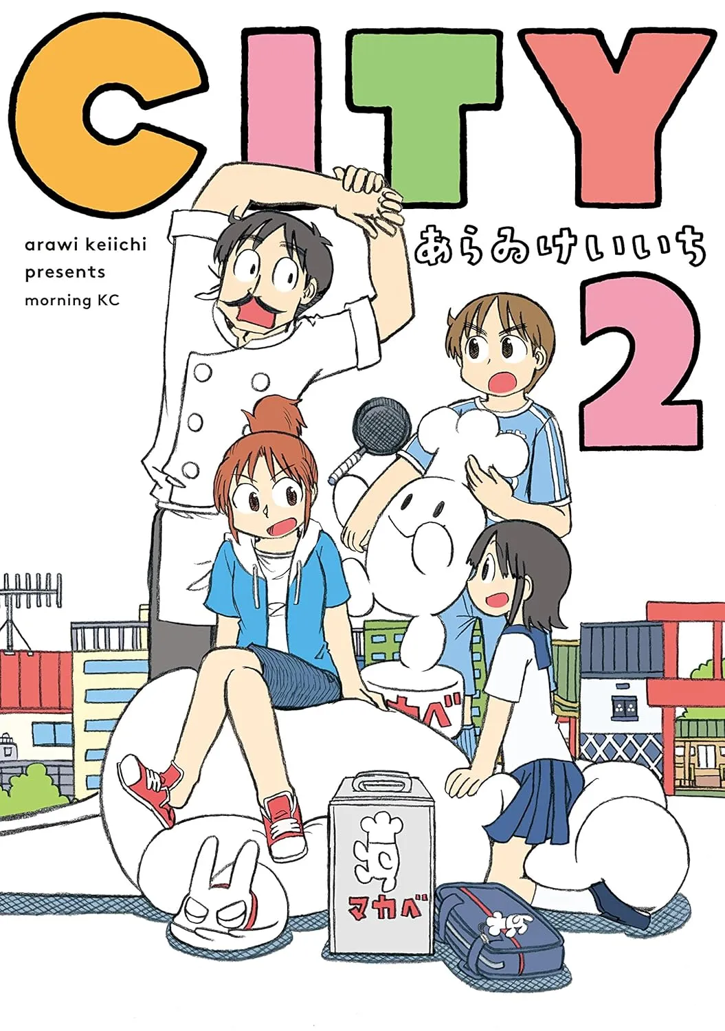 「ＣＩＴＹ (2)」表紙