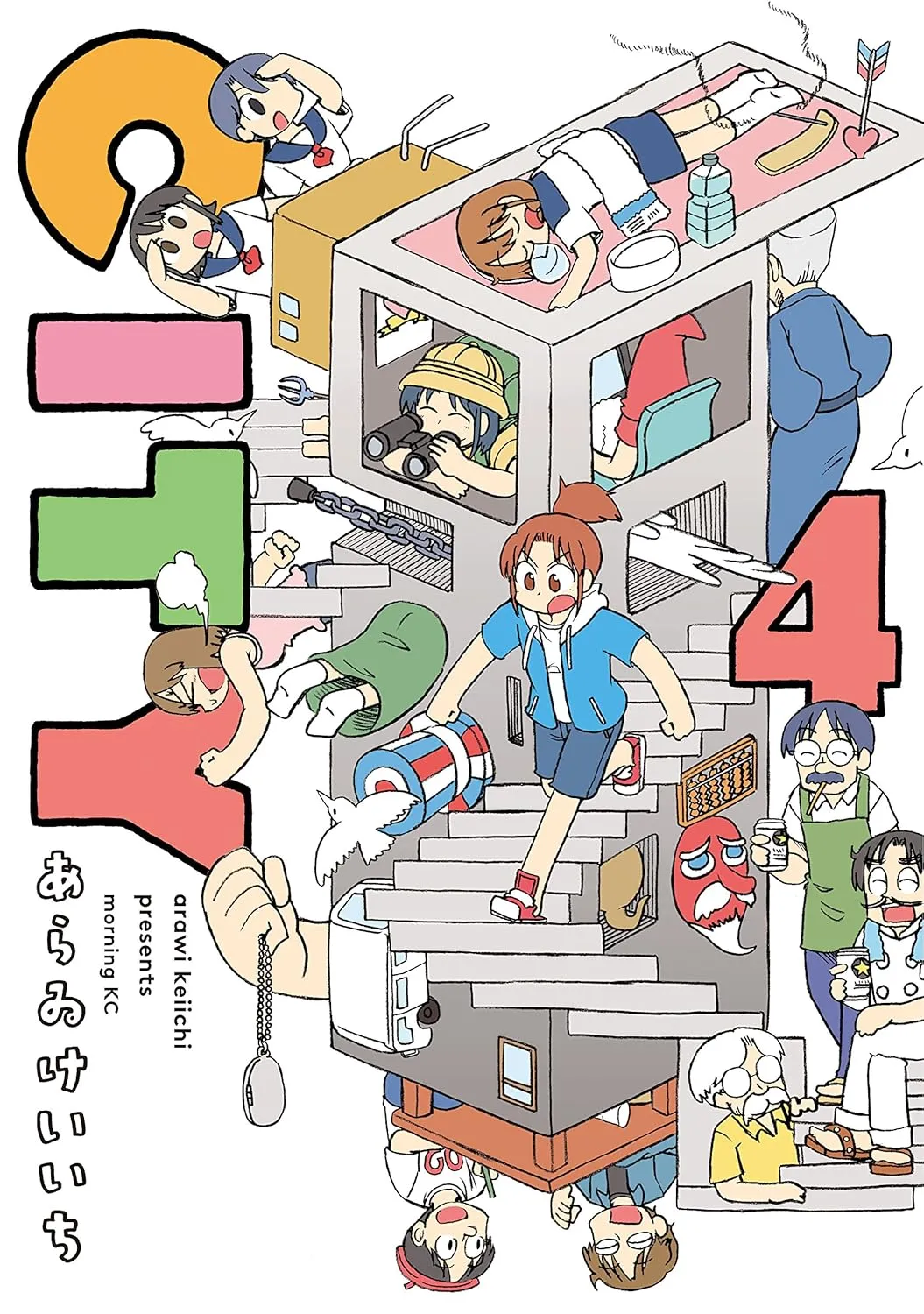 「ＣＩＴＹ (4)」表紙