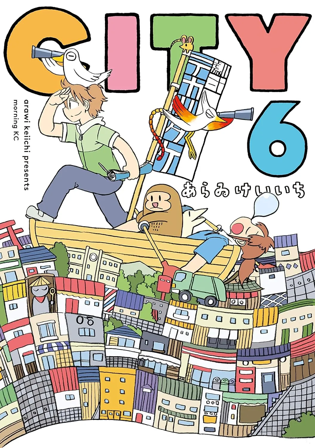 「ＣＩＴＹ (6)」表紙