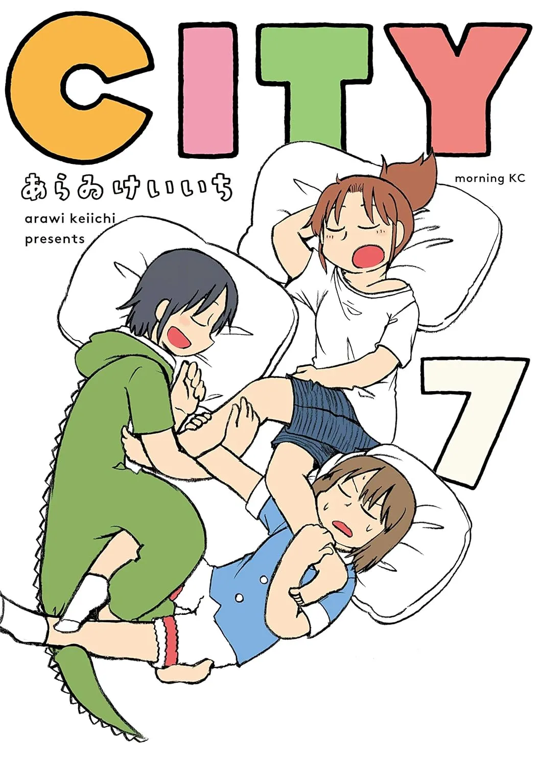 「ＣＩＴＹ (7)」表紙