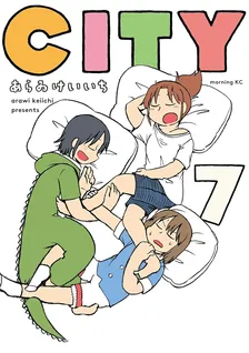 ＣＩＴＹ、7巻表紙