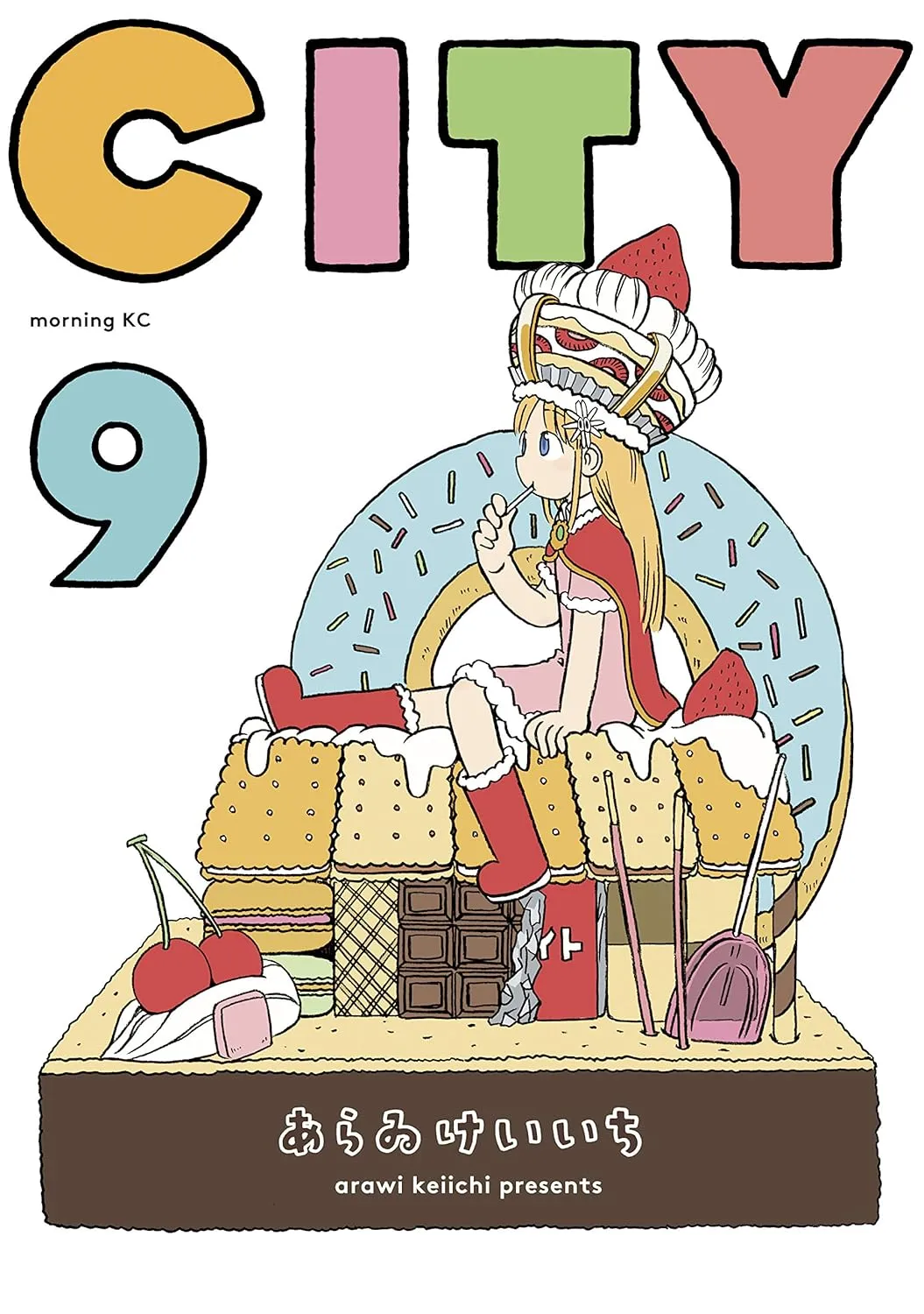 「ＣＩＴＹ (9)」表紙