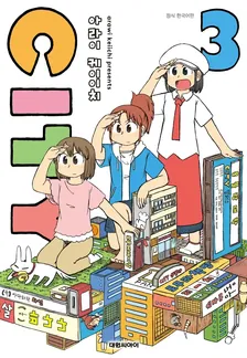 CITY 3권 표지