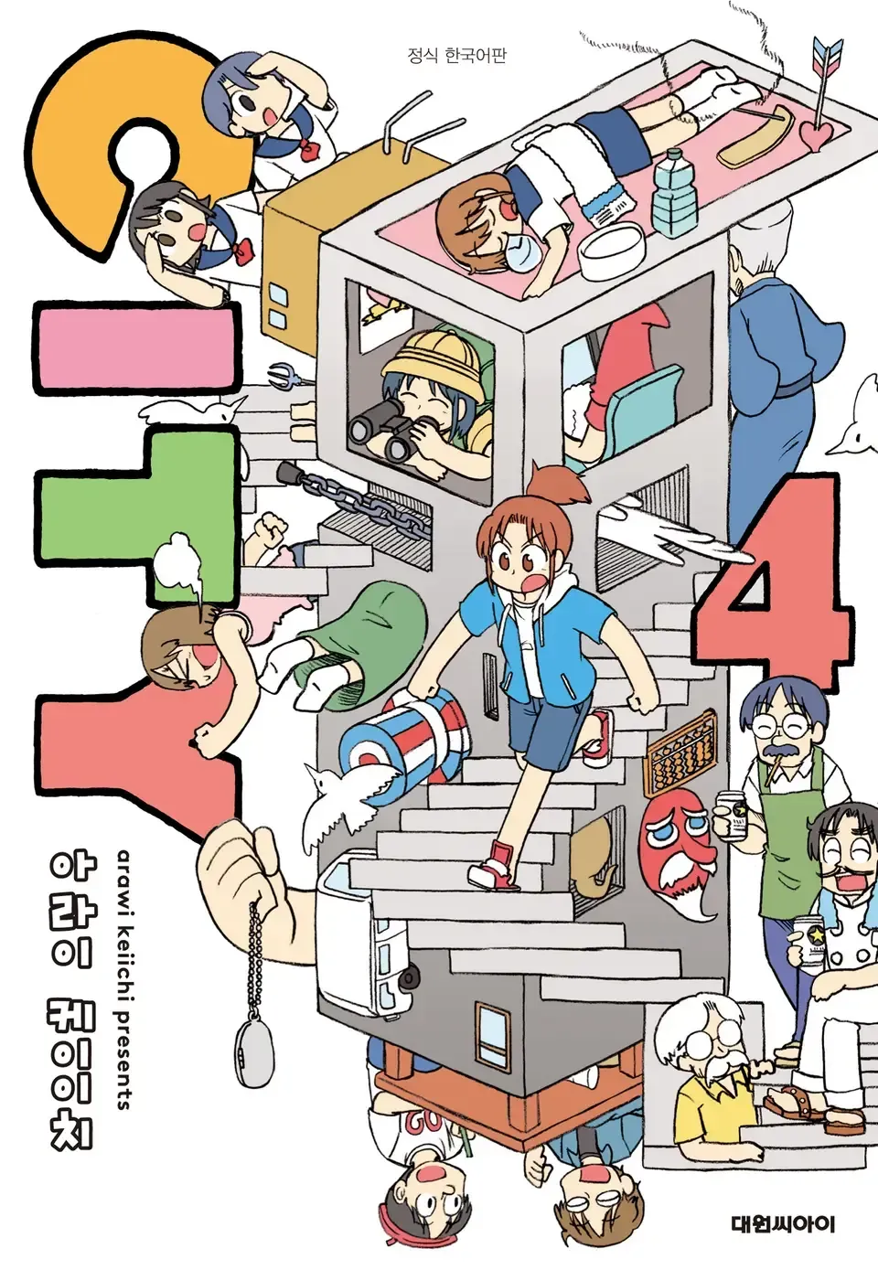 「ＣＩＴＹ (4)」表紙