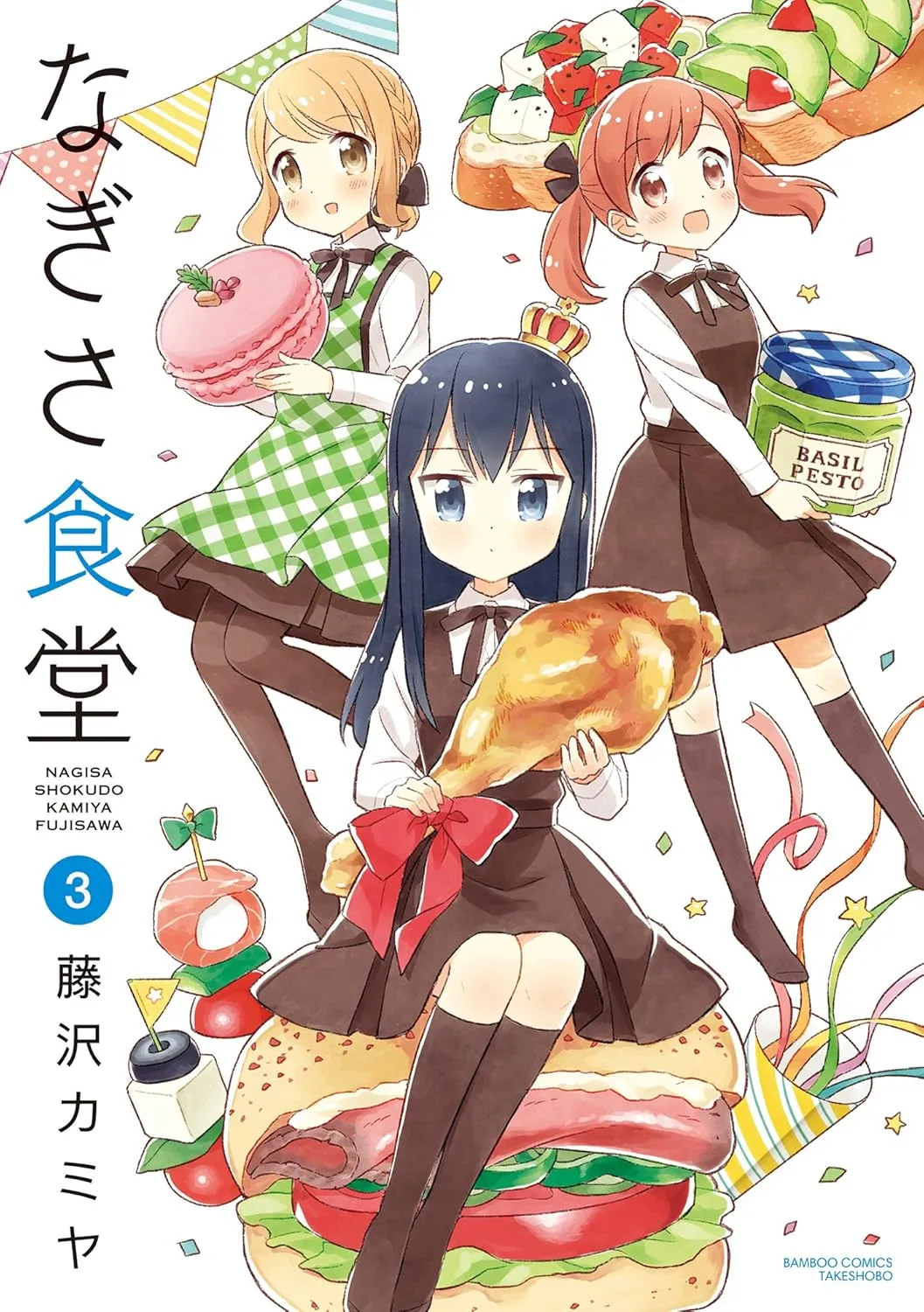 「なぎさ食堂」表紙