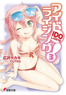 Ido Lising!, Volume 3 Cover