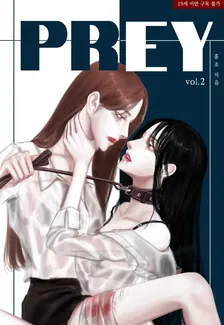 Prey(フレイ)、2巻表紙