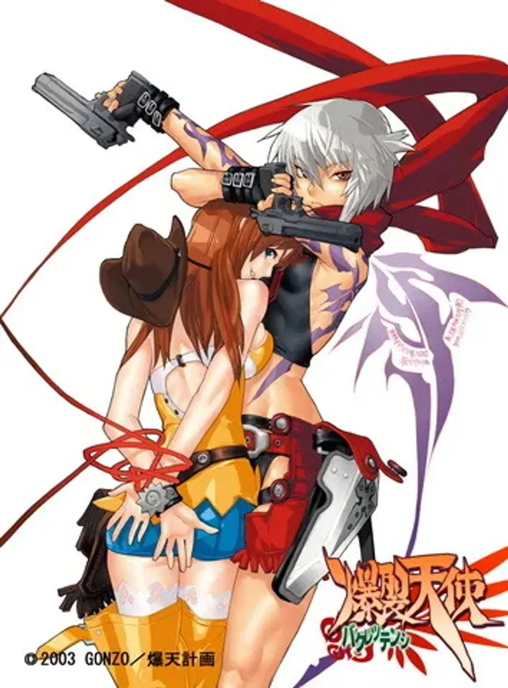 「爆裂天使」表紙