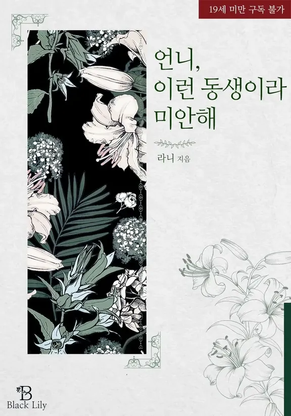 お姉ちゃん、こんな妹でごめんね。