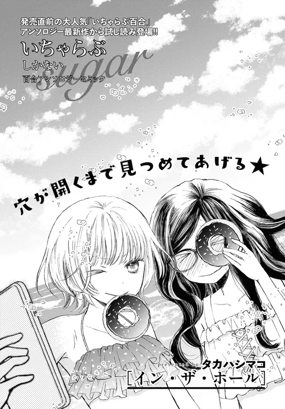 イン・ザ・ホール