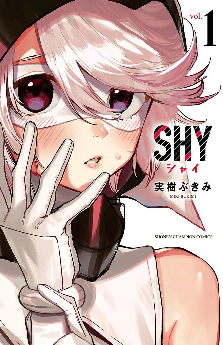シャイ、1巻表紙