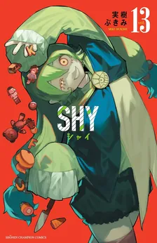 シャイ (30)、13巻表紙
