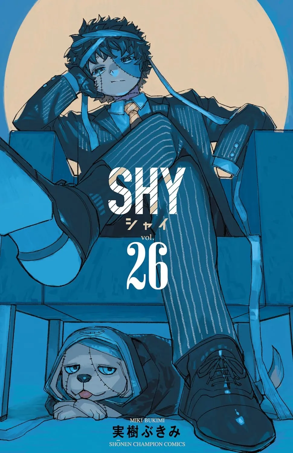 シャイ、26巻表紙