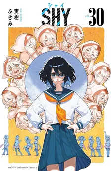 シャイ