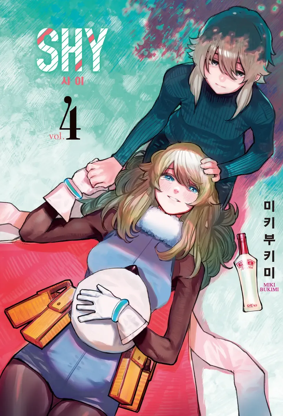샤이 (28) 4권 표지