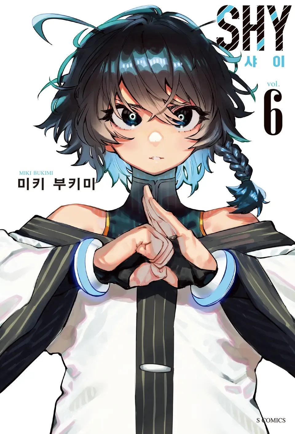 샤이 (28) 6권 표지