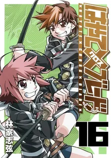 Hayate Cross Blade, Volume 16 Cover