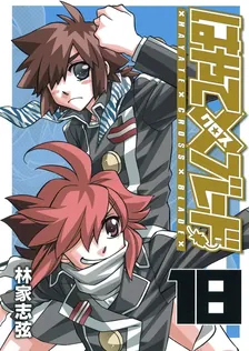 Hayate Cross Blade, Volume 18 Cover