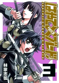 Hayate Cross Blade, Volume 3 Cover