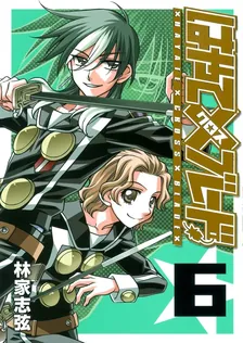 Hayate Cross Blade, Volume 6 Cover