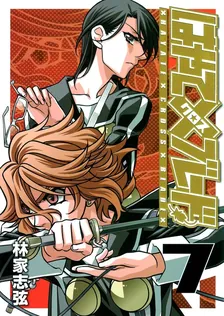 Hayate Cross Blade, Volume 7 Cover